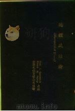 总体政治论  政治科学大全  （第三卷）（ PDF版）