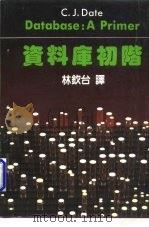 资料库初阶（1984 PDF版）