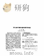 数学通报  1993年2月  深入剖析“微积分基本定理”的内涵（ PDF版）