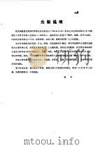 世界半导体工业展望  1985（1984 PDF版）
