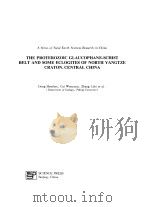THE PROTEROZOIC GLAUCOPHANE-SCHIST BELT AND SOME ECLOGITES OF NORTH YANGTZE CRATON,CENTRAL CHINA PDF电子版封面