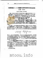 鸟嘌呤核苷-3，5-环磷酸衍生物的合成及生物活性研究（ PDF版）