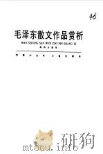 超时空数学之旅(三)——漫画趣味数学 1998年08月第1版 PDF电子版封面 李毓佩