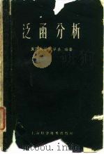 泛函分析  试用本（1960 PDF版）