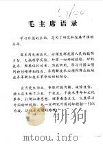 铜铝焊接专集  1  原理、方法和设备概述（1976 PDF版）