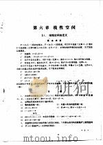 高等代数习题集  附答案与解法  下（1980 PDF版）