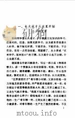 教你做家务（1998 PDF版）