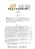 攸县油茶株选试验初报（1986 PDF版）
