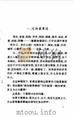 教你学做饭（1998 PDF版）