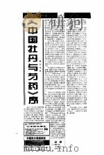 《中国牡丹与芍药》序（ PDF版）