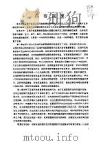 区域开发前期投资研究（ PDF版）