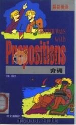介词   1999  PDF电子版封面  7119023578  （英）约翰·普拉特（J.Platt）著；杨鲁新译 