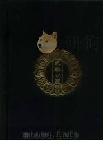 永乐北藏 第3册 1440 PDF电子版封面 “永乐北藏”整理委员会
