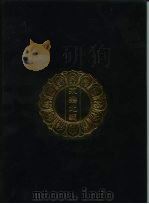 永乐北藏  第4册（1440 PDF版）