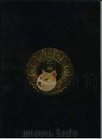 永乐北藏  第5册   1440  PDF电子版封面    “永乐北藏”整理委员会 