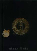 永乐北藏  第9册   1440  PDF电子版封面    “永乐北藏”整理委员会 
