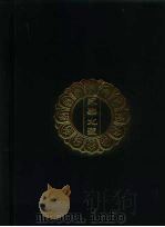 永乐北藏 第12册 1440 PDF电子版封面 “永乐北藏”整理委员会