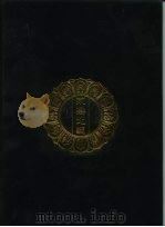 永乐北藏  第28册   1440  PDF电子版封面    “永乐北藏”整理委员会 