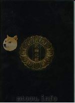 永乐北藏 第50册 1440 PDF电子版封面 “永乐北藏”整理委员会