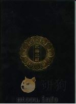 永乐北藏 第74册 1440 PDF电子版封面 “永乐北藏”整理委员会