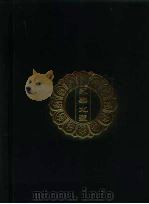 永乐北藏 第154册 1440 PDF电子版封面 《永乐北藏》整理委员会