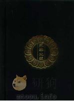 永乐北藏  第158册   1440  PDF电子版封面    《永乐北藏》整理委员会 