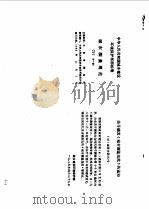 测量规范/城市测量规范 GJJ8-85 1997 PDF电子版封面 中国建筑工业出版社