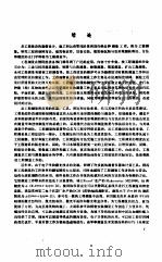 工程测量（1992 PDF版）