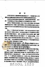 孔附近的应力集中 1958 PDF电子版封面 13031·830 (苏)萨文(Г.Н.Савин)著;卢鼎霍译