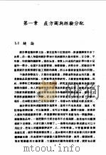 工程统计学 PDF电子版封面 Albert H.Bowker,Gerald J.Liebe