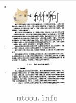 工程力学 1987 PDF电子版封面 7810220144 奚绍中,邱秉权主编