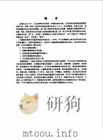 工程机率与统计习题详解（1994 PDF版）