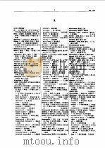 英汉工程技术辞汇（1976 PDF版）