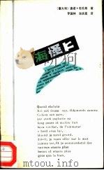 海怪， K.（1987 PDF版）