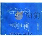 物理实验（1991 PDF版）