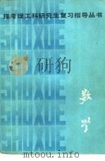 数学（1985 PDF版）