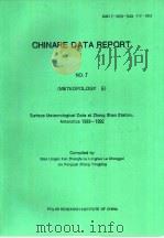 中国南极考察资料报告 总第7集 气象-6 PDF电子版封面 7502916288