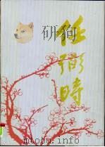 任弼时（1999 PDF版）