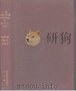 THE AMERICAN JOURNAL OF SOCIOLOGY V.42-43 No6 1937（ PDF版）