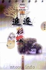 文爱艺抒情诗集  赏析版（1999 PDF版）