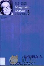 话多的女人（1999 PDF版）