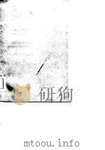最新例解成本核算（1985 PDF版）