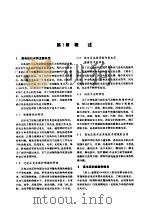 电机工程手册  第1卷  基础理论  第3篇  高电压技术（1982 PDF版）