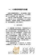 心脏病医护养防（1999 PDF版）