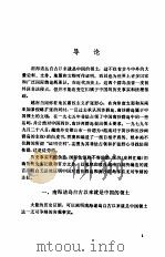 我国南海诸岛史料汇编（1988 PDF版）