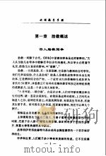 女性教子手册（1998 PDF版）