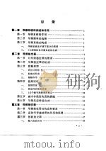312型载波机导频系统的分析与维护 1984 PDF电子版封面 刘庚业,金德章著