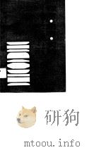 探索.思考.实践 辽宁改革中的特别试点 1989 PDF电子版封面 7538108203 慕绥新主编