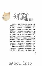 隔墙有眼（1981 PDF版）