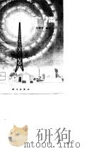 广播（1973 PDF版）